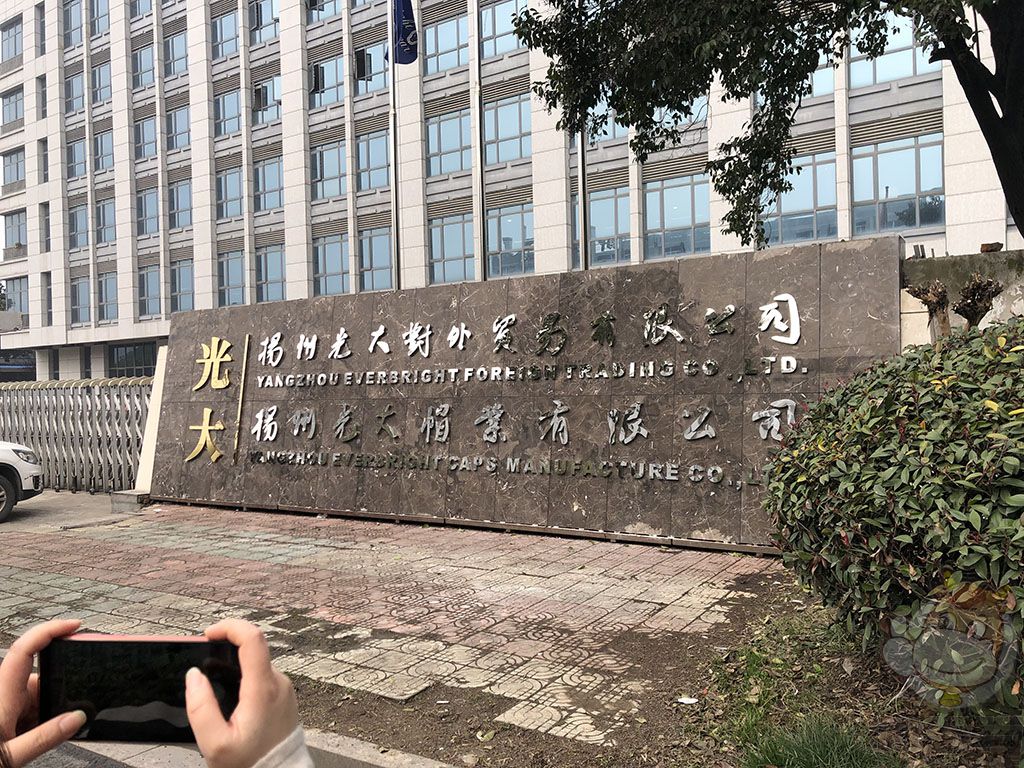 揚州光大集團廠名制作